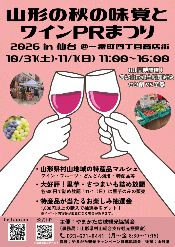 �����ν���̣�Фȥ磻��PR�ޤĤ�2026 in ���桧����