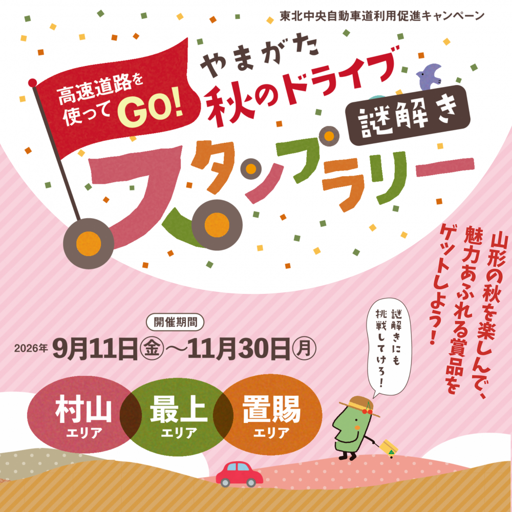 ��®ƻϩ��Ȥä�GO����ޤ������Υɥ饤����򤭥�����ץ�꡼������