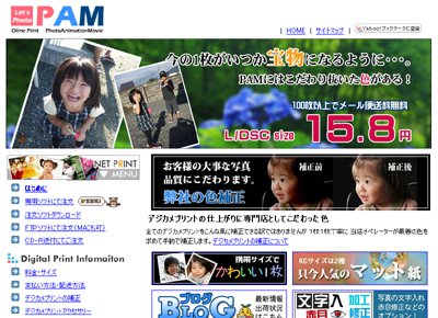 �ǥ�����ץ��Ȥ�PAM������