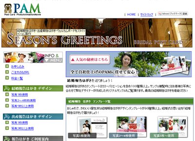 �뺧���Ϥ�����PAM������