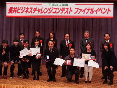 【長井ビジコン ファイナルイベント】:画像