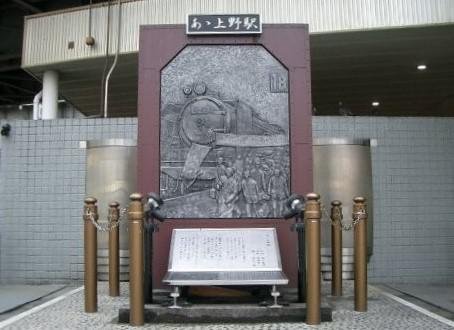 「ふるさと」から「ああ上野駅」へ：画像