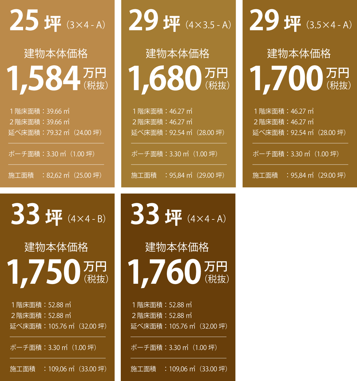 tsumiki|参考価格