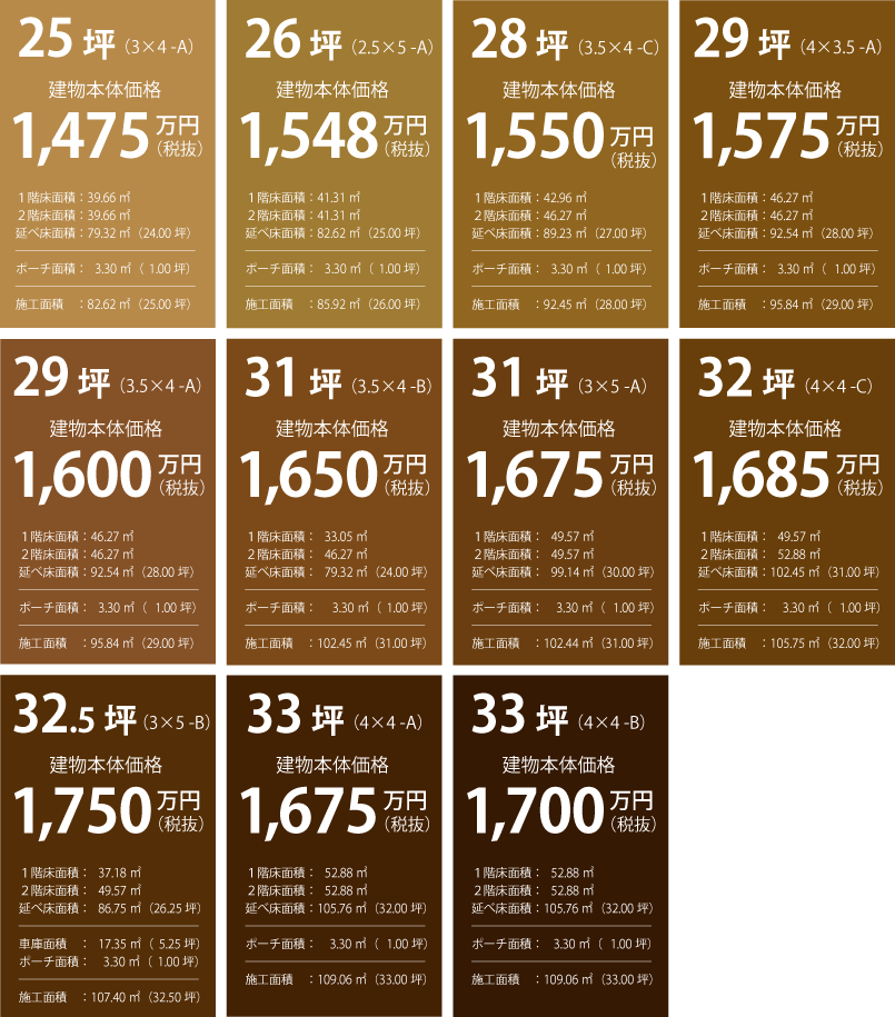 tsumiki|参考価格