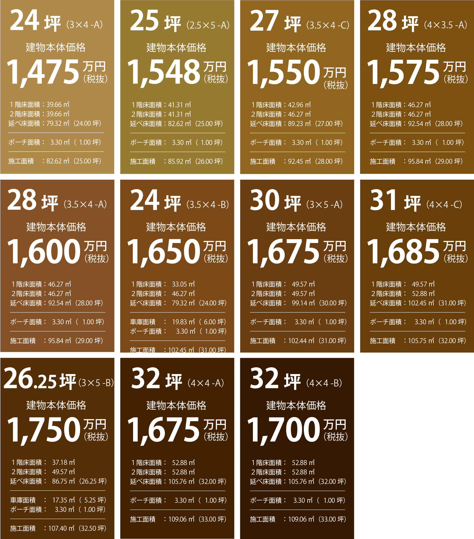 tsumiki|参考価格