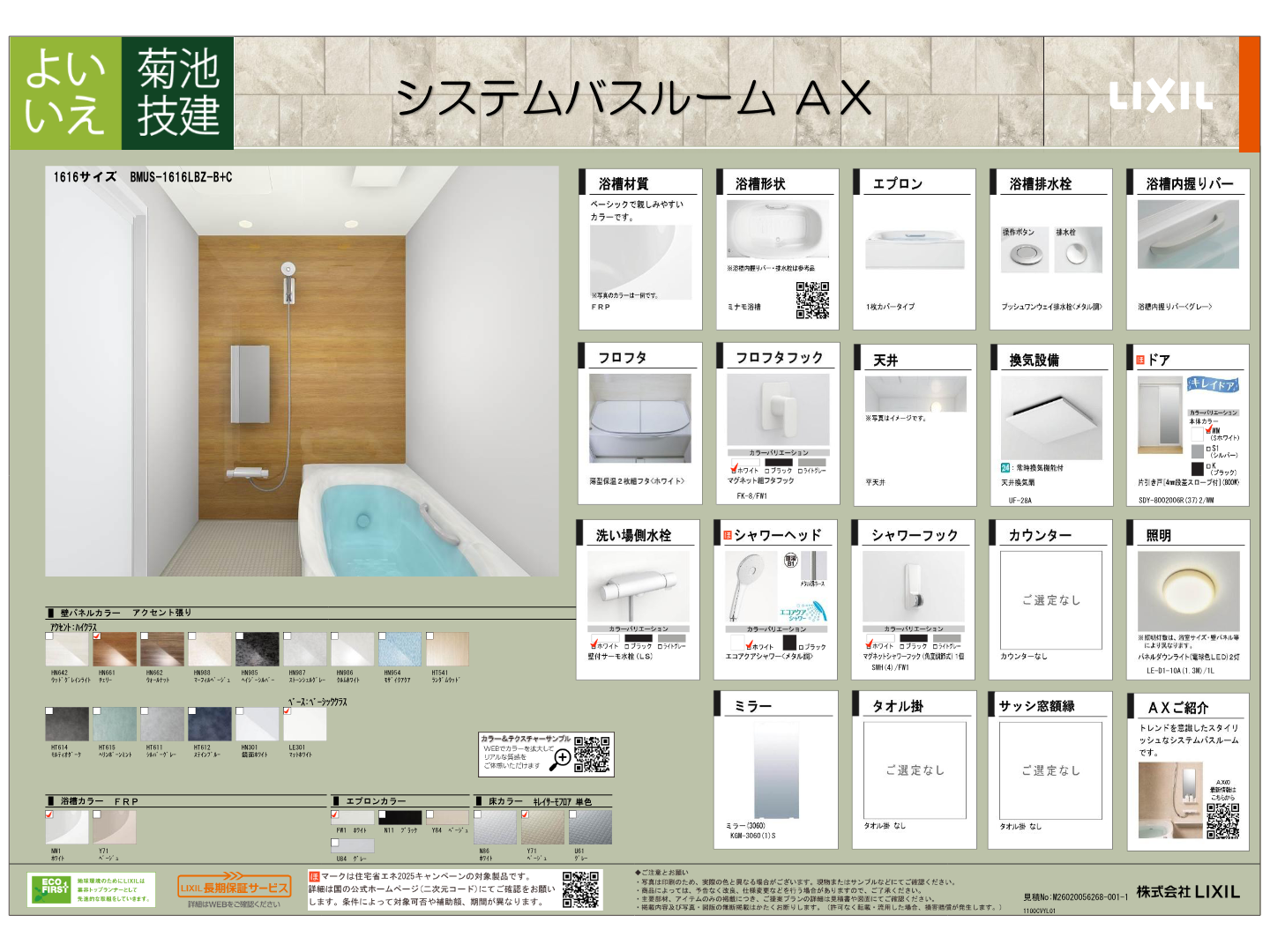 �����ƥ�Х��롼�� AX