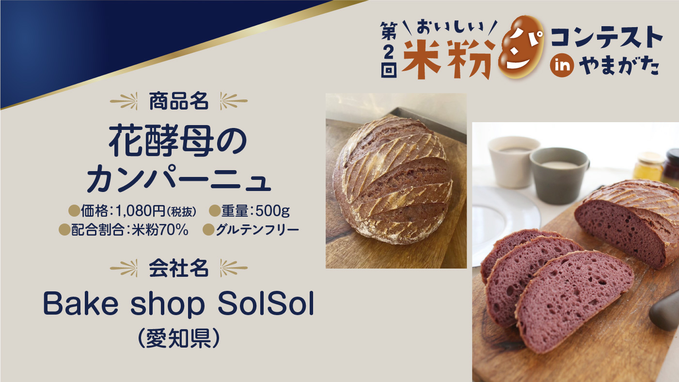 ֹΥѡ˥BakeshopSolSol
