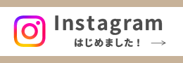 インスタグラム
