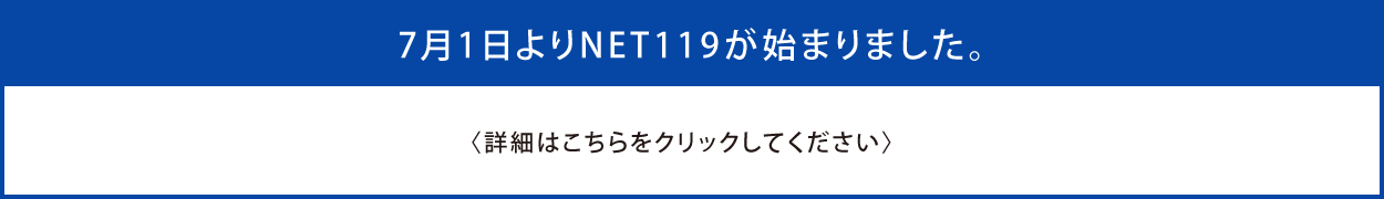 NET119