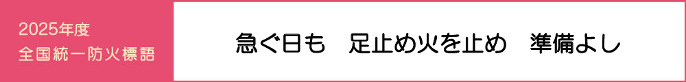 2025ǯɲɸ졡ֵޤ ­ߤФߤ 褷