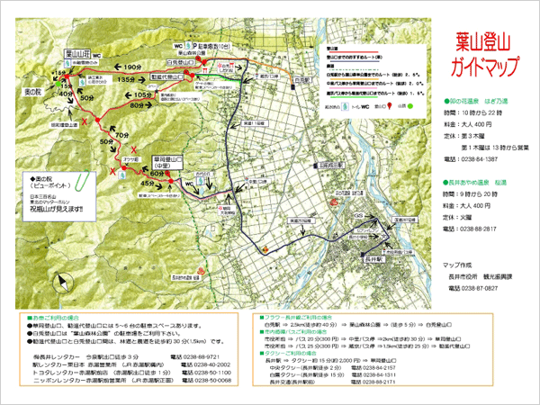 登山マップ