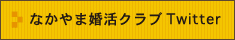 ʤ޺襯 Twitter