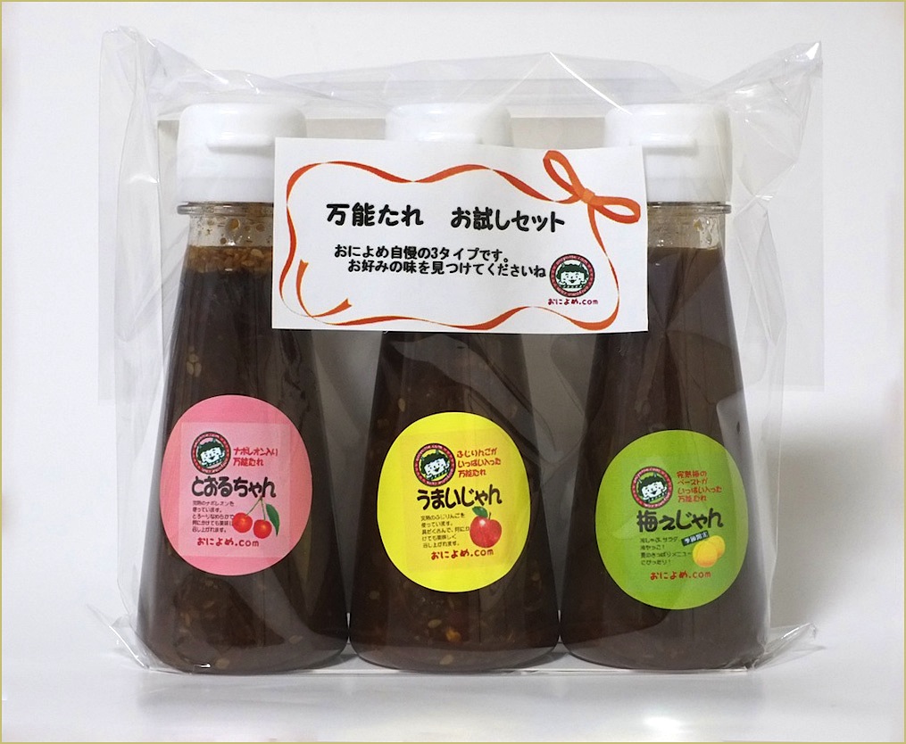 万能タレお試しセット