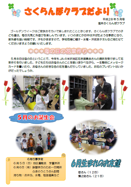 平成28年5月号