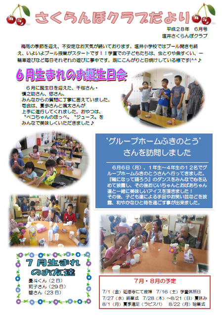 平成28年6月号