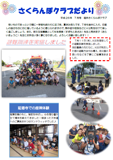 平成28年7月号