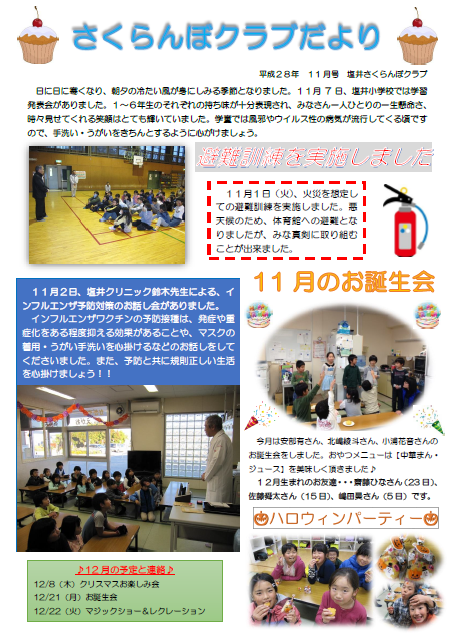 平成28年11月号