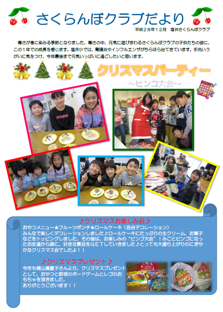 平成28年12月号