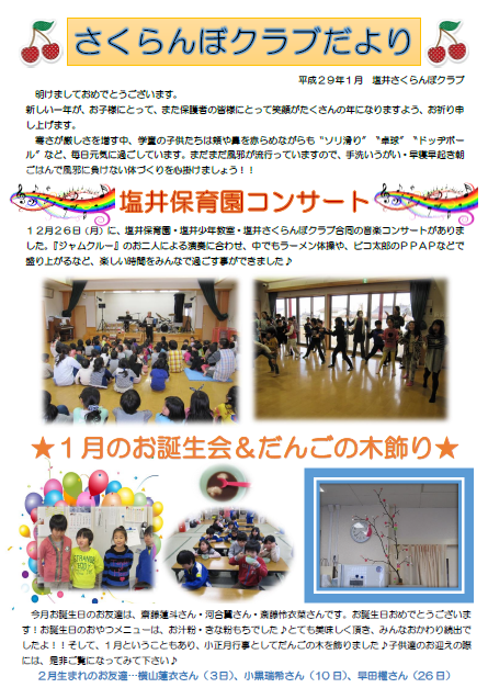 平成29年1月号