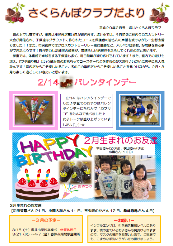 平成29年2月号