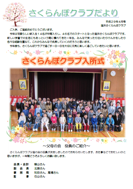 平成29年4月号