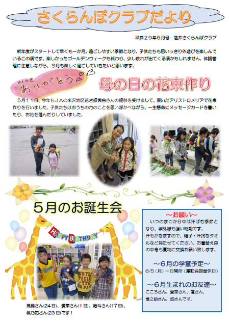 平成29年5月号