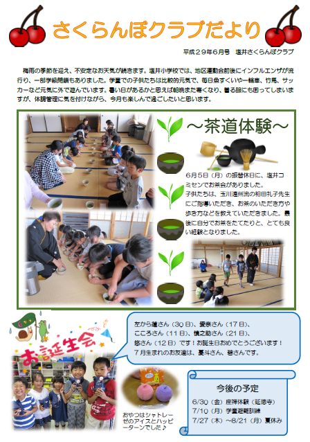 平成29年6月号