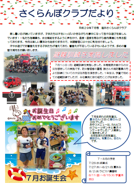 平成29年7月号