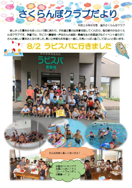 平成29年8月号