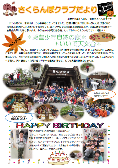 平成29年10月号