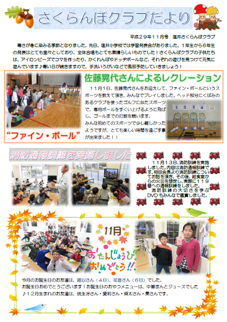 平成29年11月号