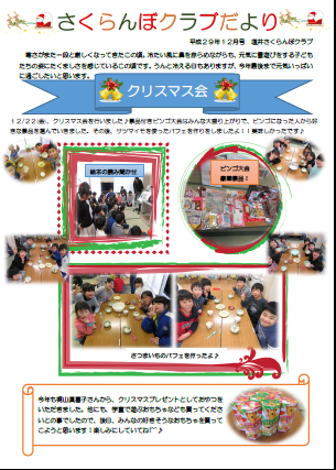 平成29年12月号