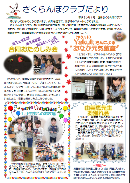 平成30年1月号