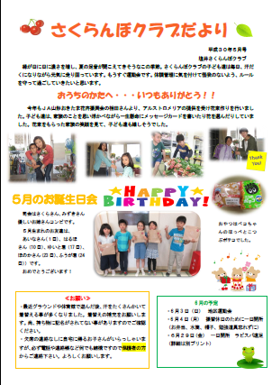 平成30年5月号