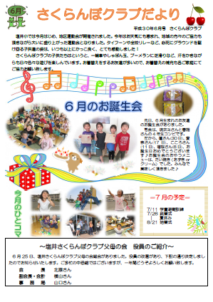 平成30年6月号