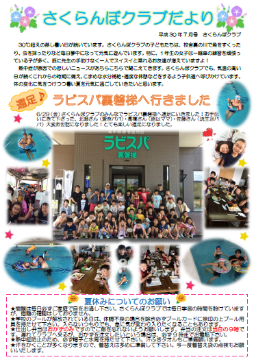 平成30年7月号