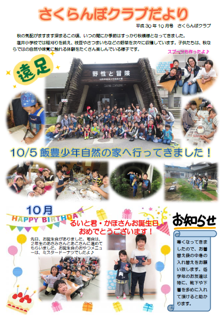 平成30年10月号