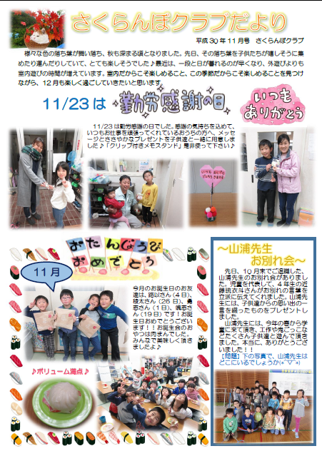 平成30年11月号