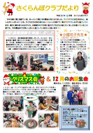 平成30年12月号