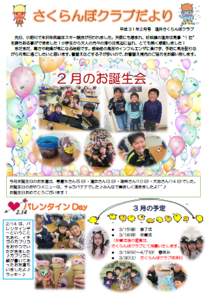 平成31年2月号