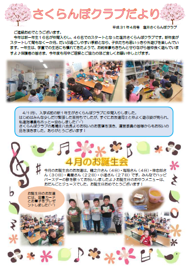 平成31年4月号