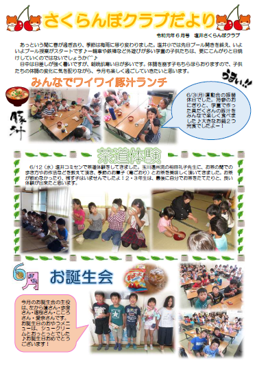 令和元年6月号