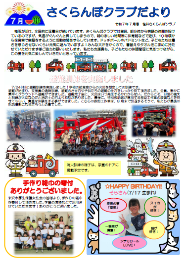 令和７年７月号