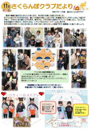 令和７年１１月号