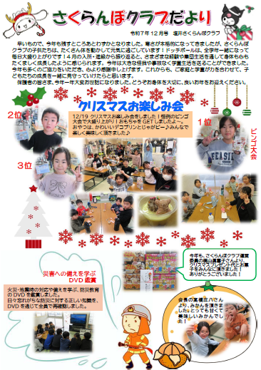 令和７年１２月号