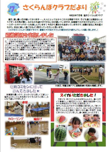 令和８年７月号