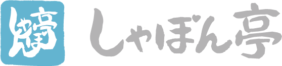 しゃぼん亭のロゴ