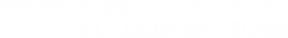 お問い合わせ：とよだふる里振興会事務局0238-84-3099