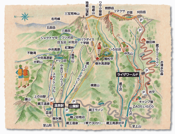 トレッキングガイド 蔵王山 山形県観光物産協会