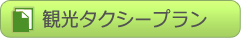 bn_taxioffice_list.gif